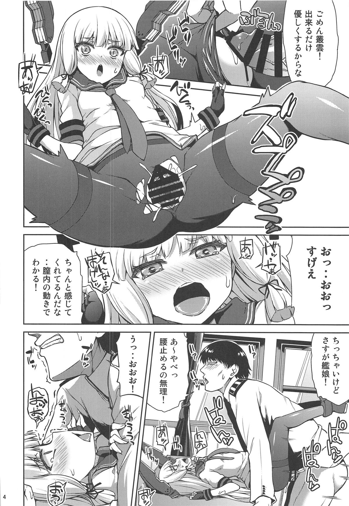 Murakumo Kaihatsu Kiroku page 5 full