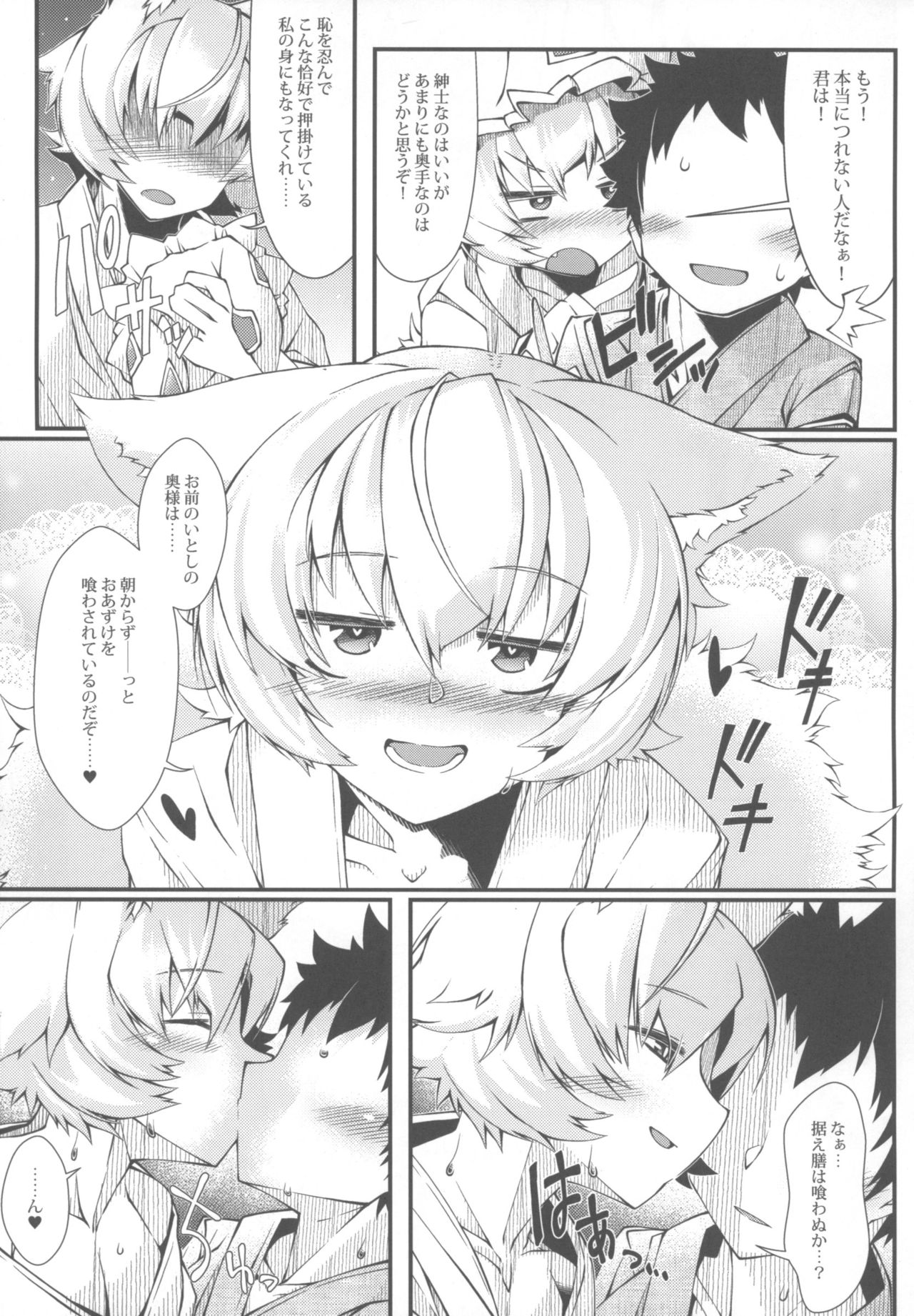 Exogamy page 10 full