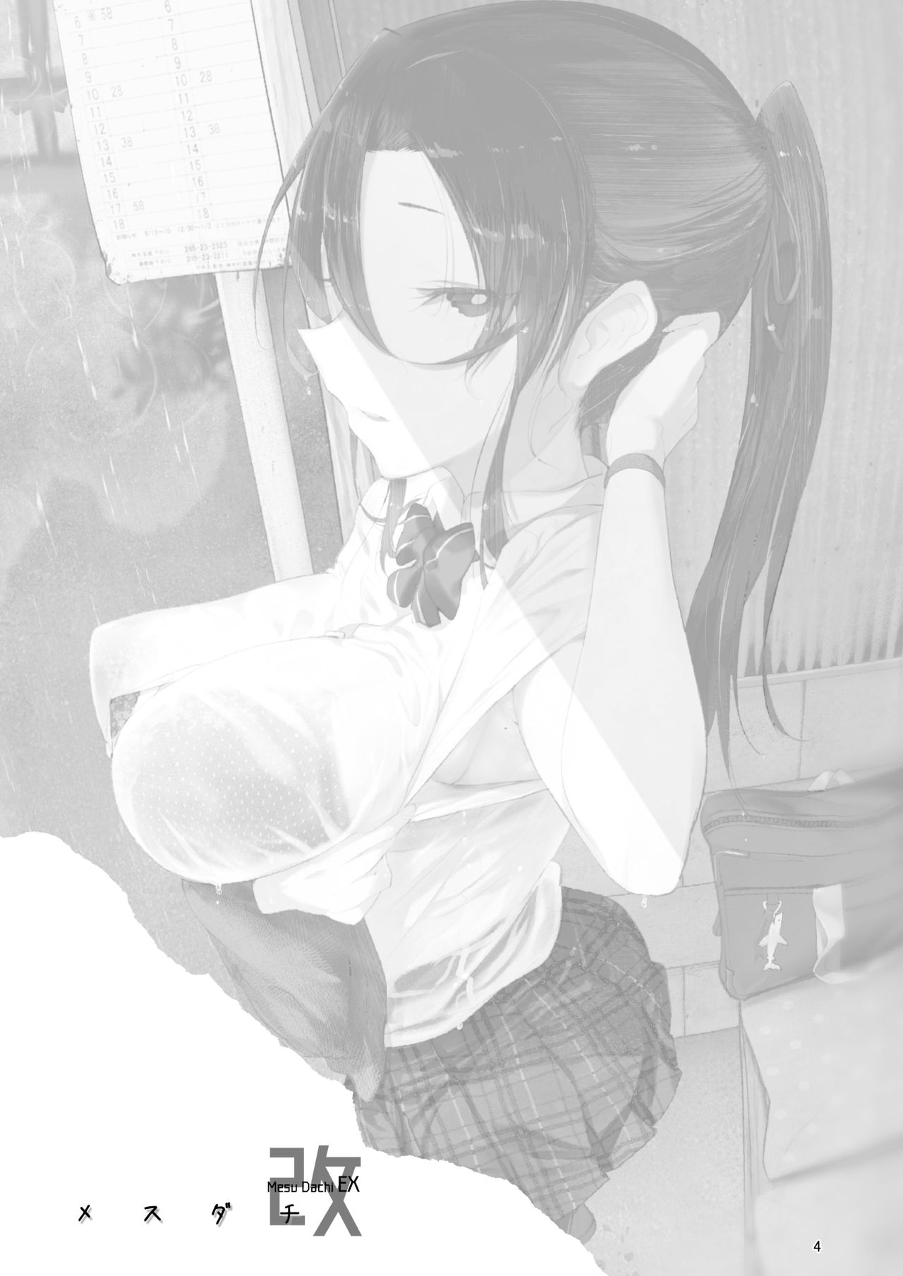 Mesu Dachi EX page 4 full