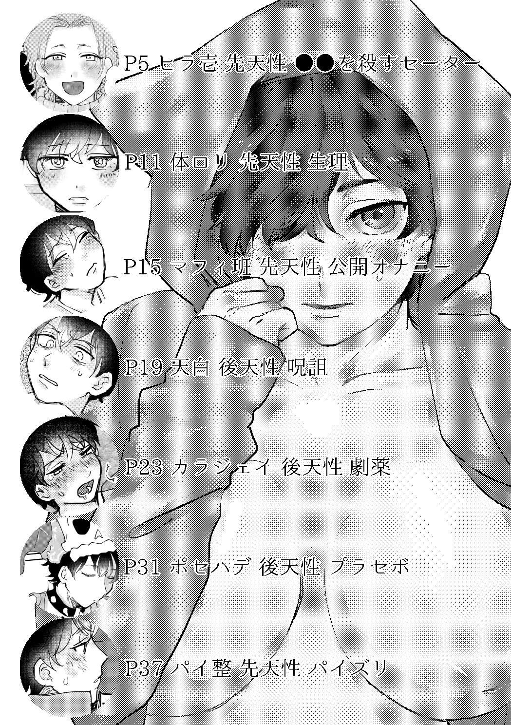 Chotto Soko no Lady! page 2 full