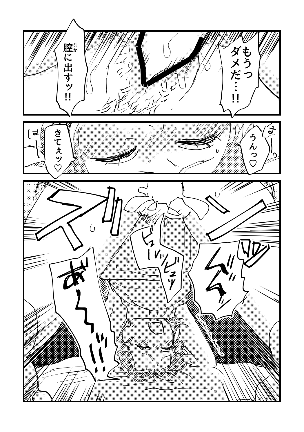 Chotto Soko no Lady! page 8 full