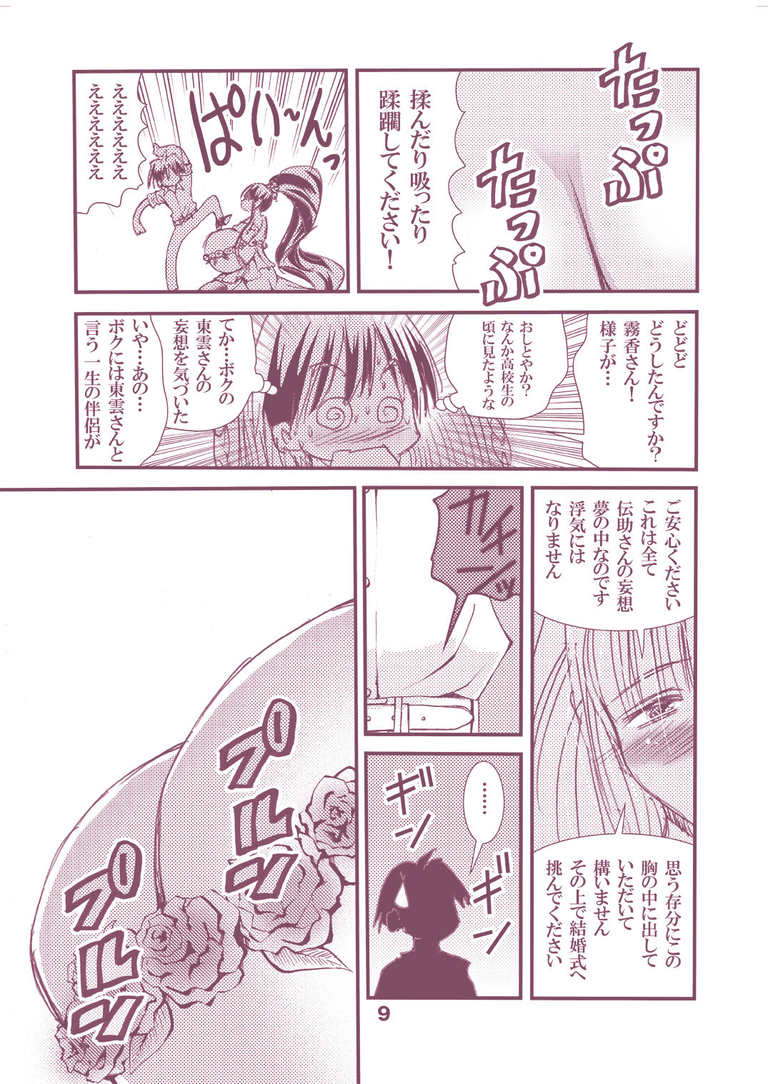 Otona no Eiken Kirika ~Chibukuro yori Ai o Komete~ page 9 full