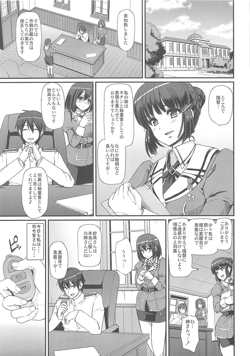 Boku no Kanojo wa Ecchi de Kawaii. page 3 full