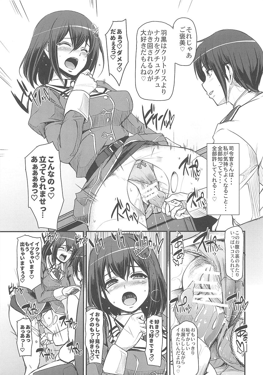 Boku no Kanojo wa Ecchi de Kawaii. page 7 full