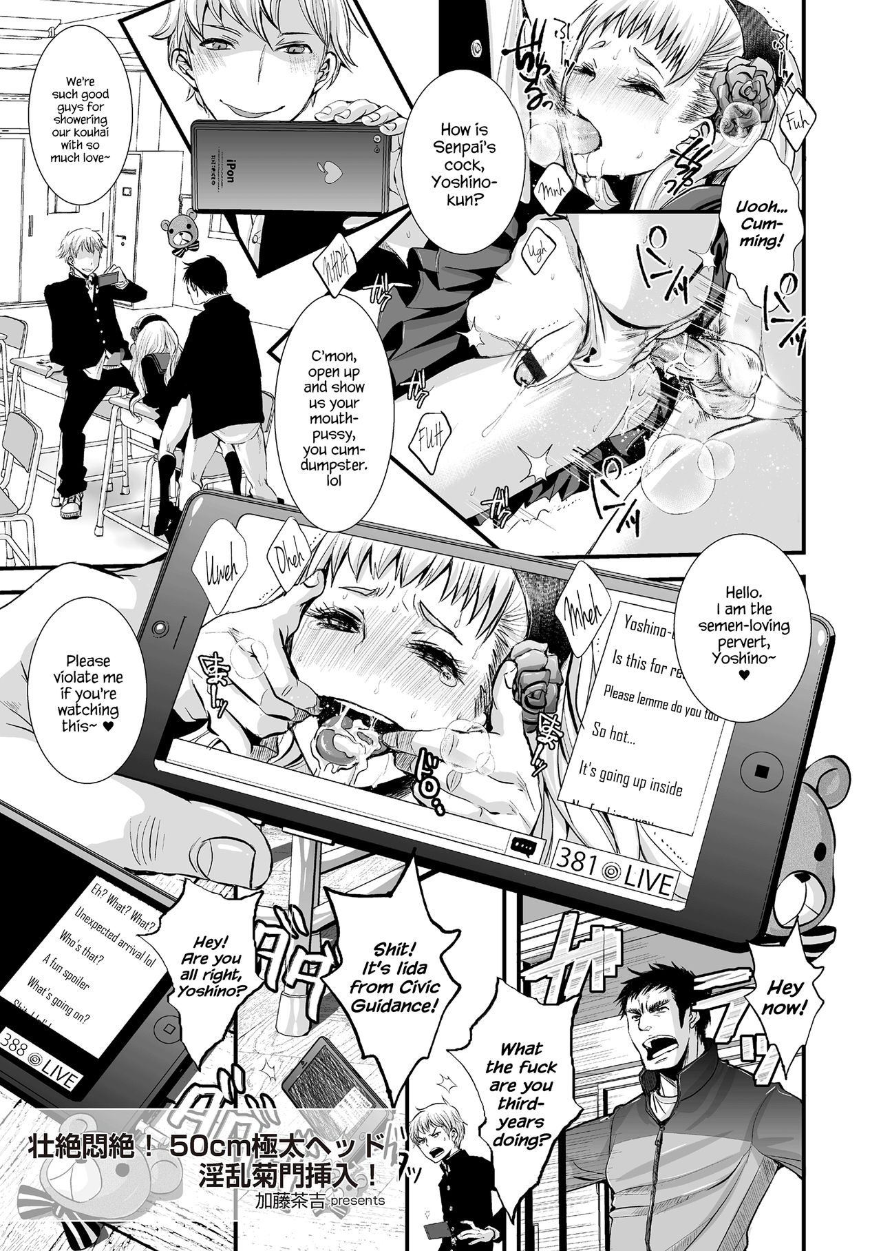 Souzetsu Monzetsu! 50cm Gokubuto Head Inran Kikumon Sounyuu! page 1 full