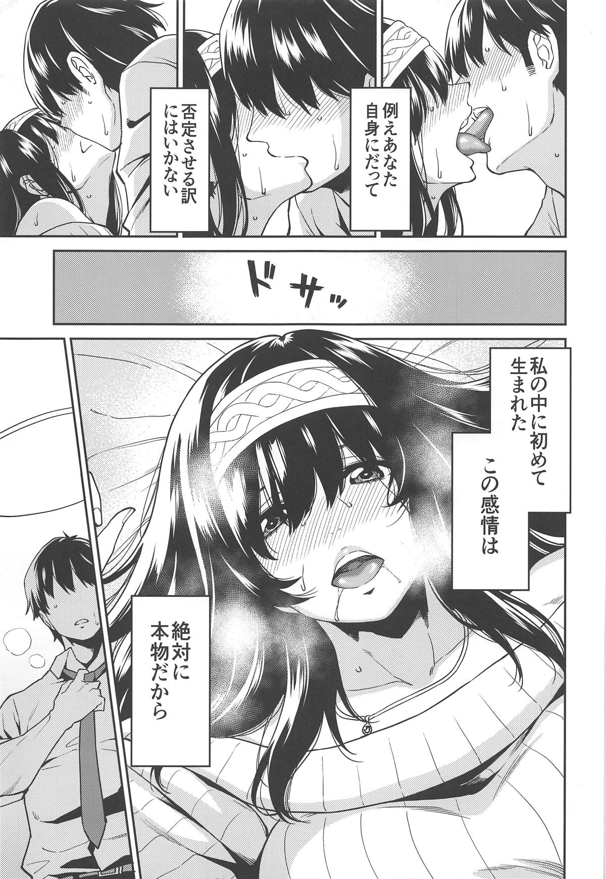 Sagisawa-san ga Musubareru Hi page 10 full