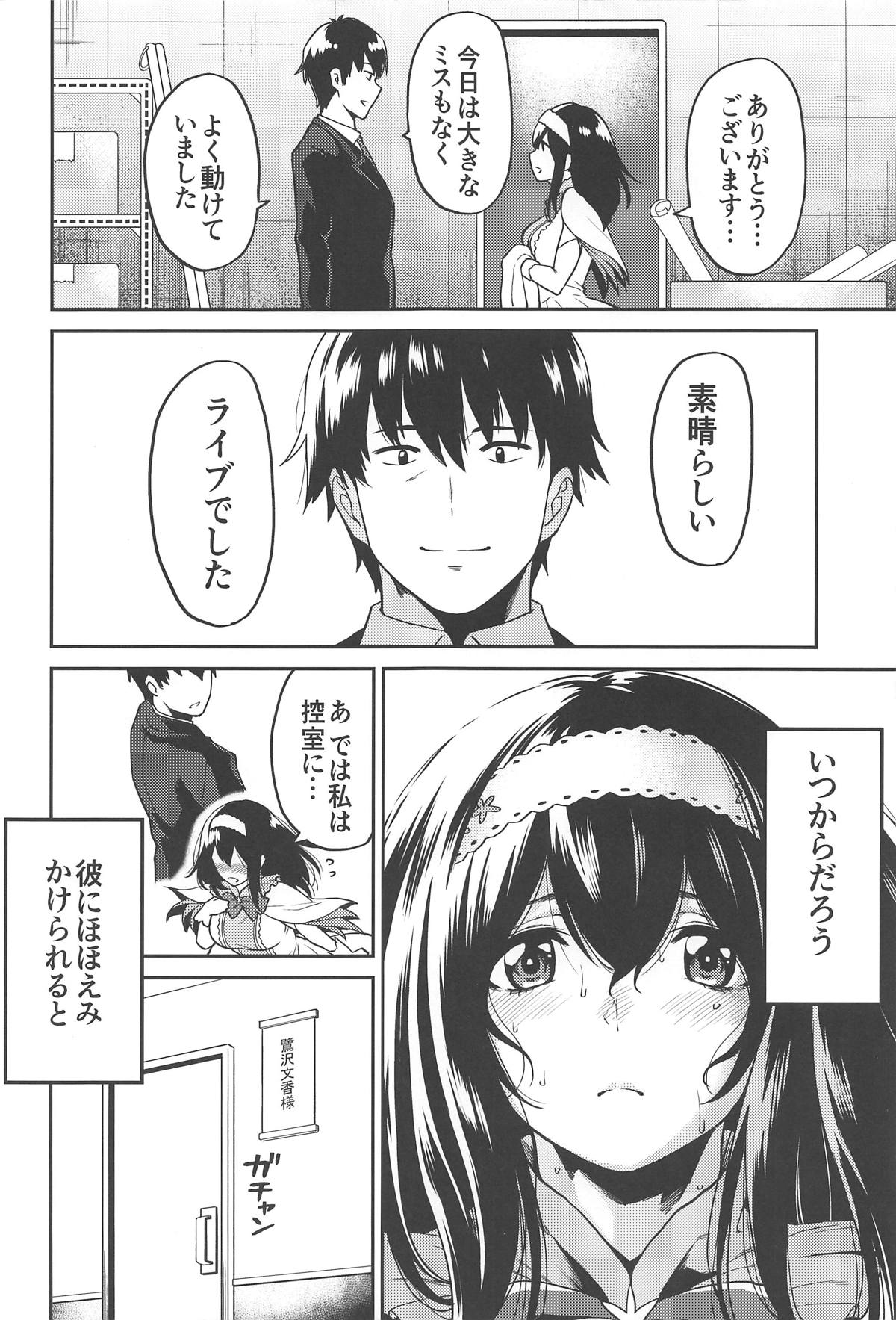 Sagisawa-san ga Musubareru Hi page 3 full