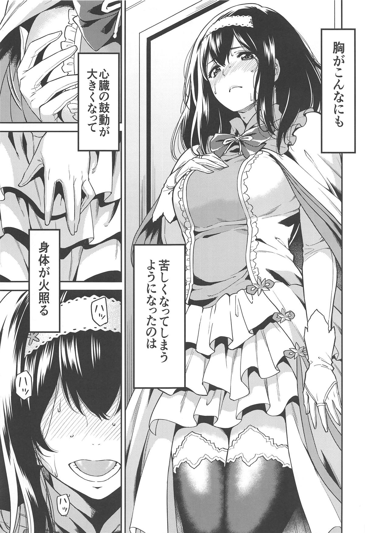 Sagisawa-san ga Musubareru Hi page 4 full