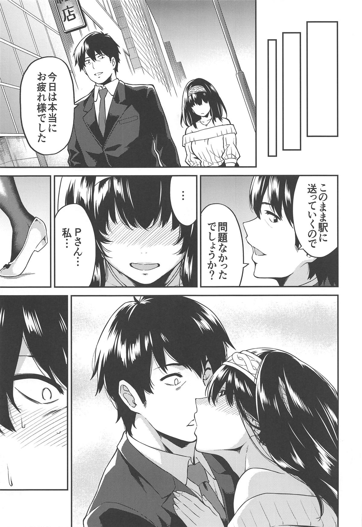 Sagisawa-san ga Musubareru Hi page 6 full