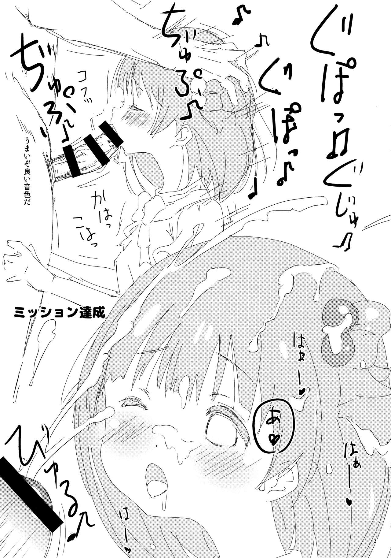 Special♥Training page 3 full