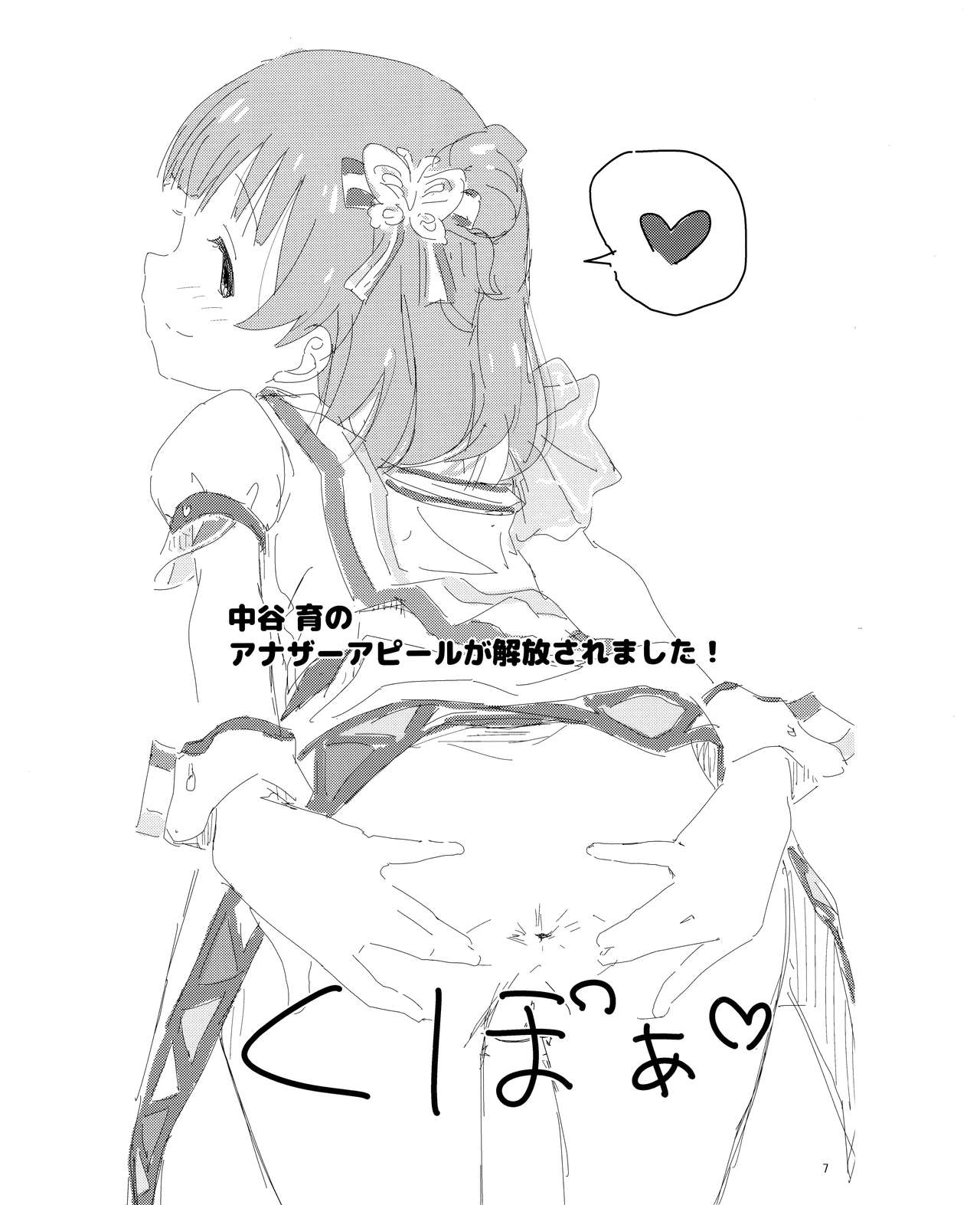 Special♥Training page 7 full