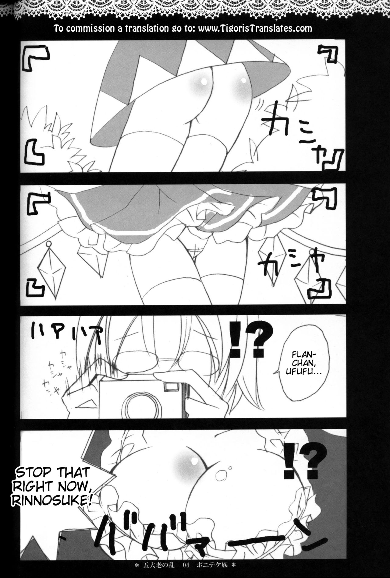 Gotairou no Ran page 2 full