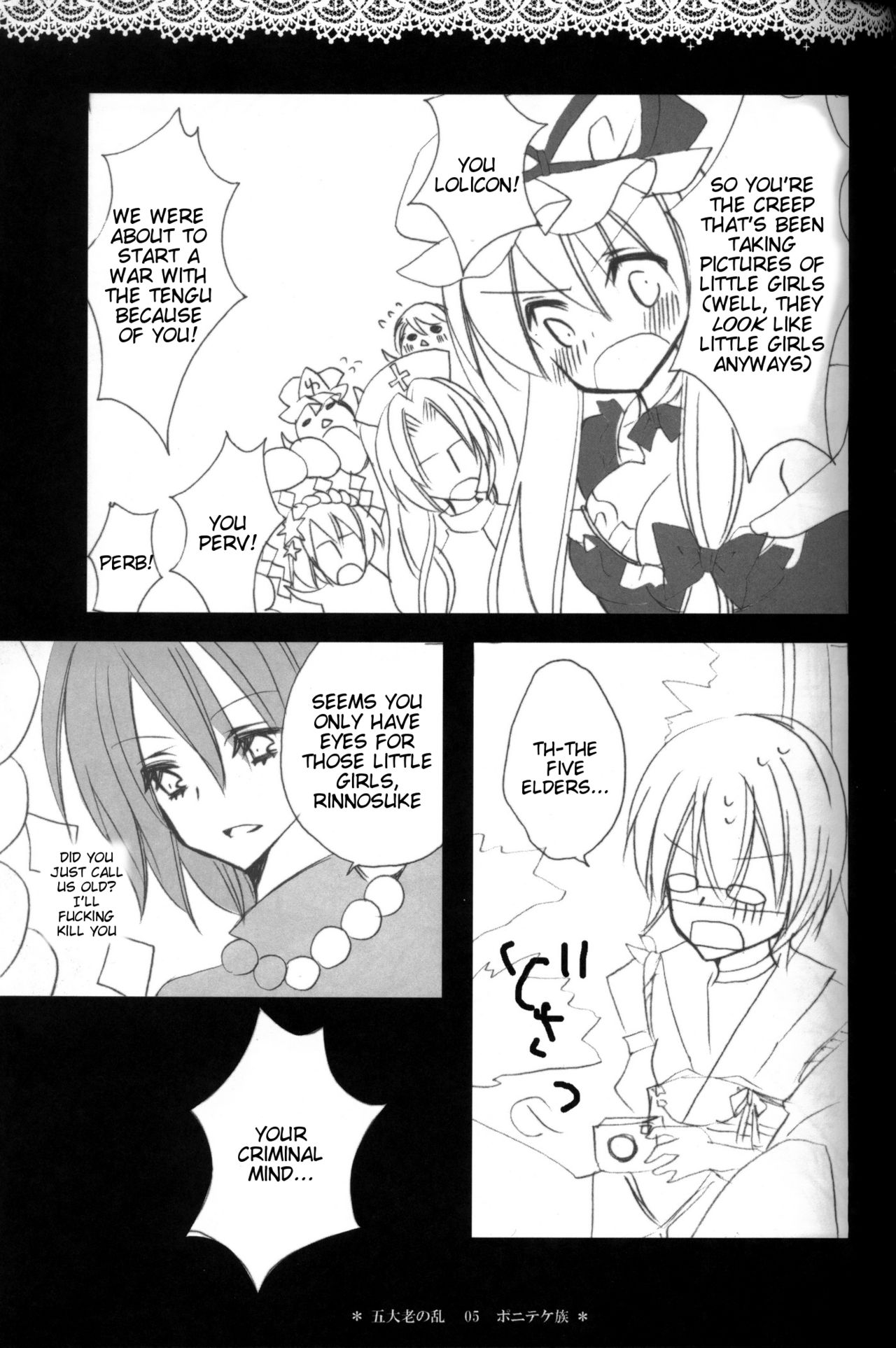 Gotairou no Ran page 3 full