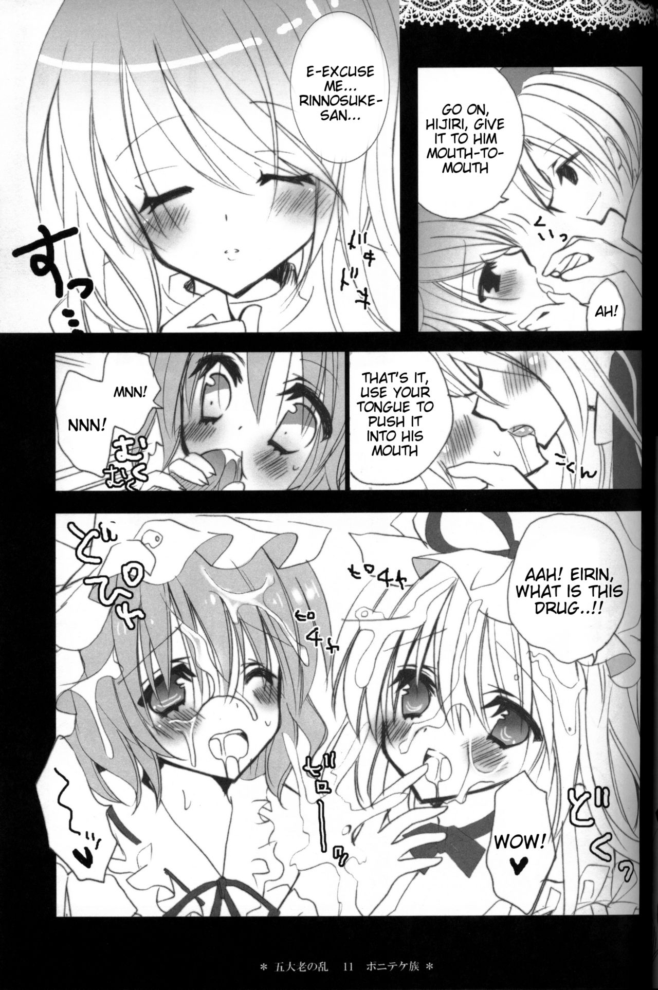 Gotairou no Ran page 9 full