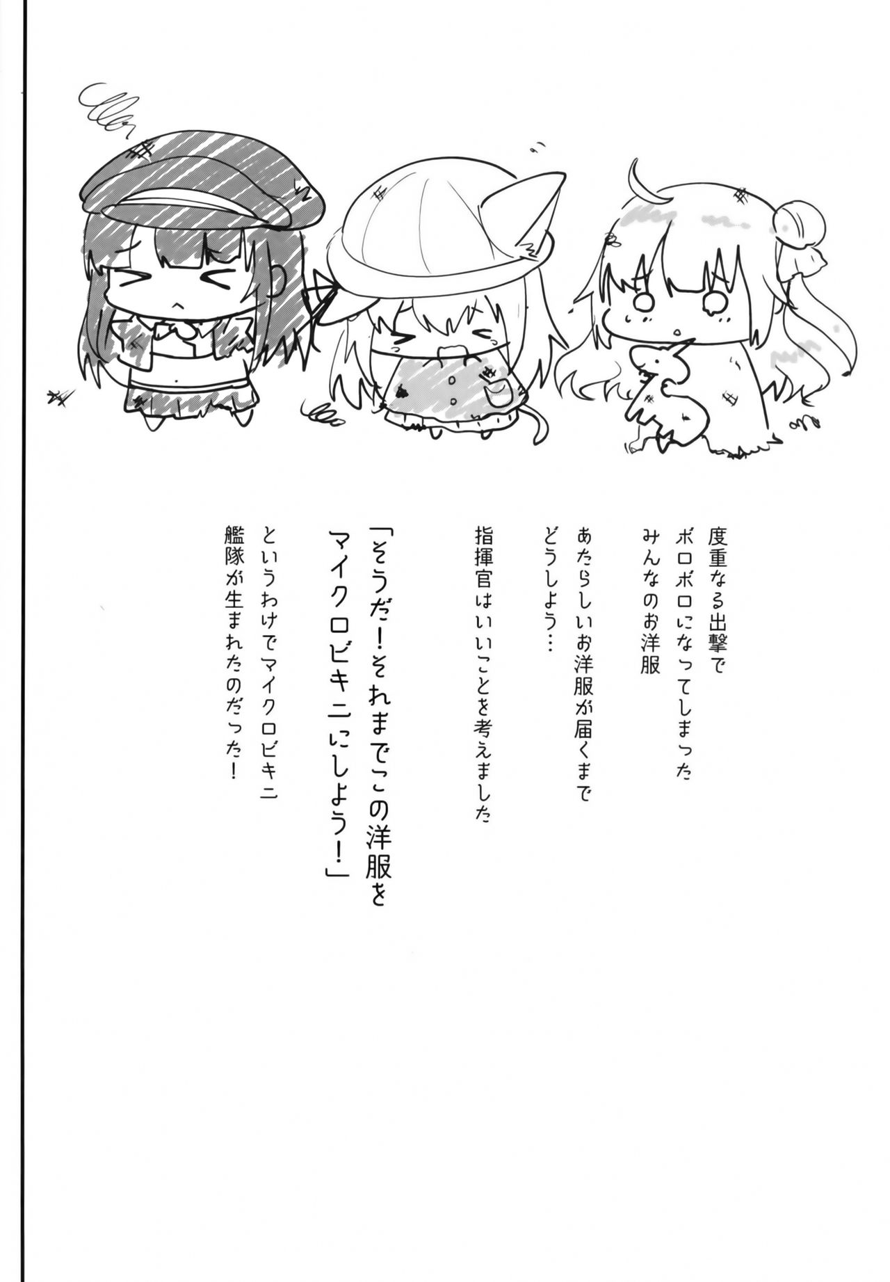 microri Lane page 3 full