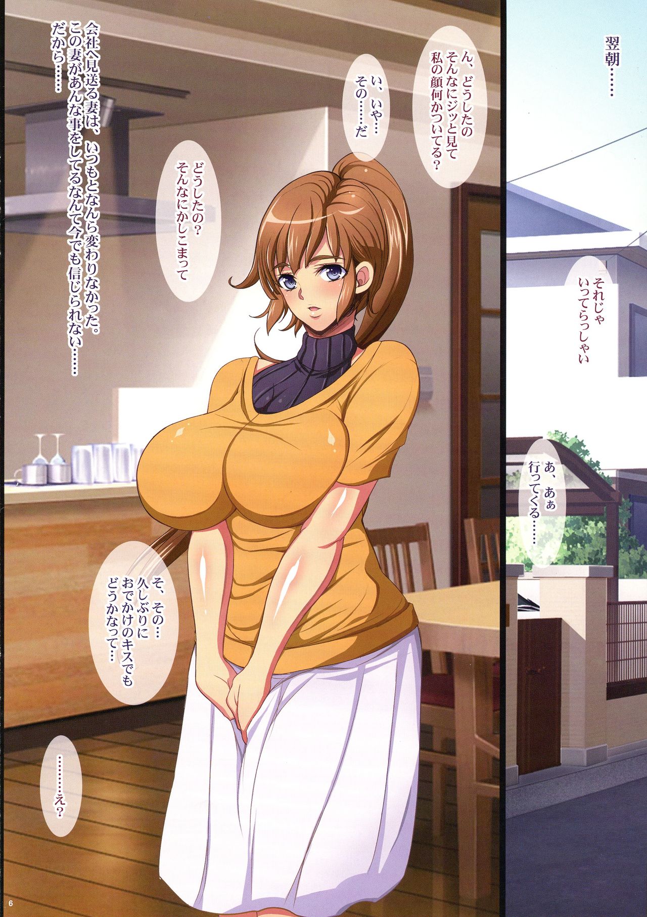 Kukkyou na Gatenkei Taiiku Kyoushi ni Tsuma to Musume ga Netorare Video Letter page 6 full