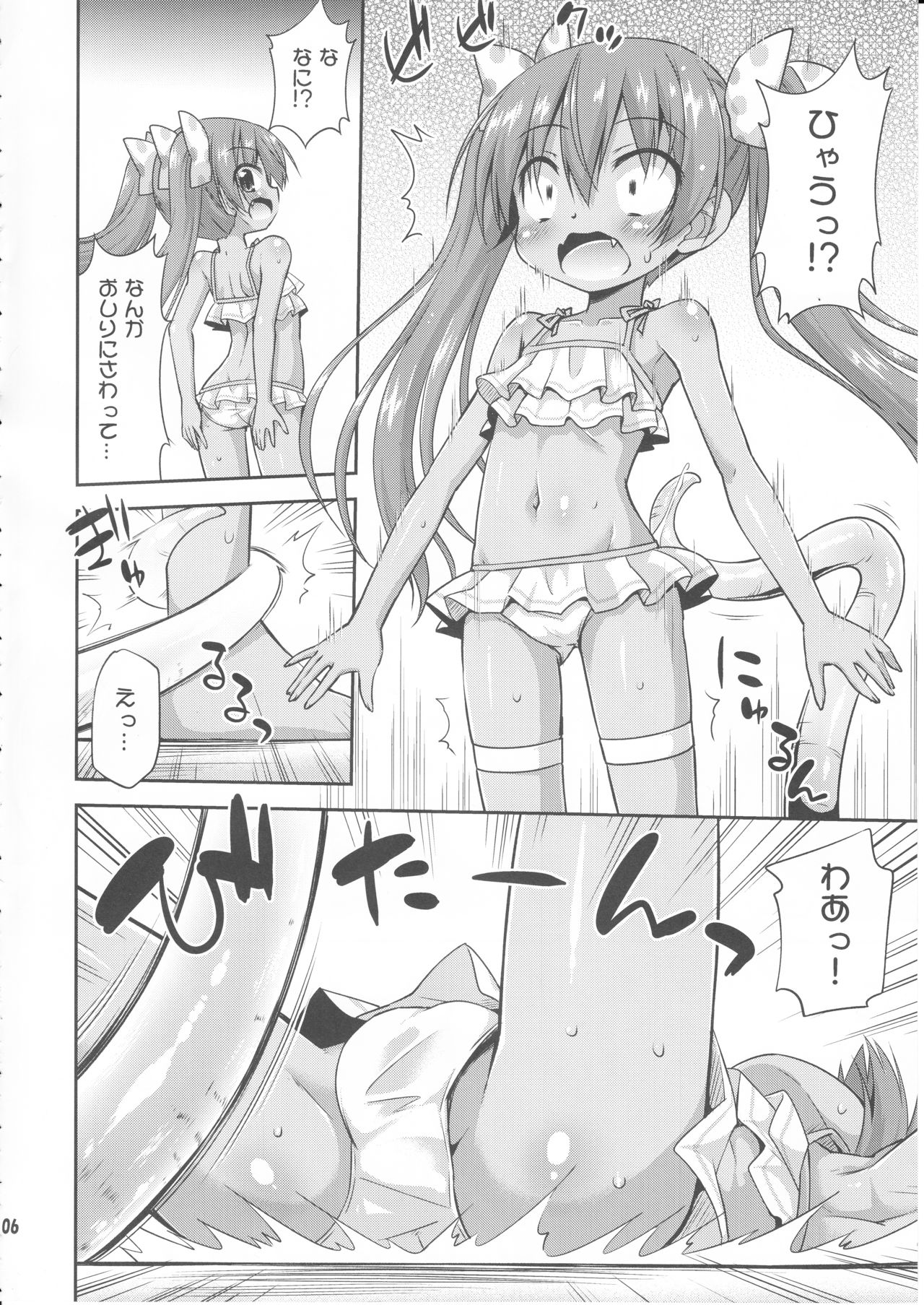 Loli dake o Okasu Shokushu kayo! - It's tentacle that rapes only loli! page 5 full