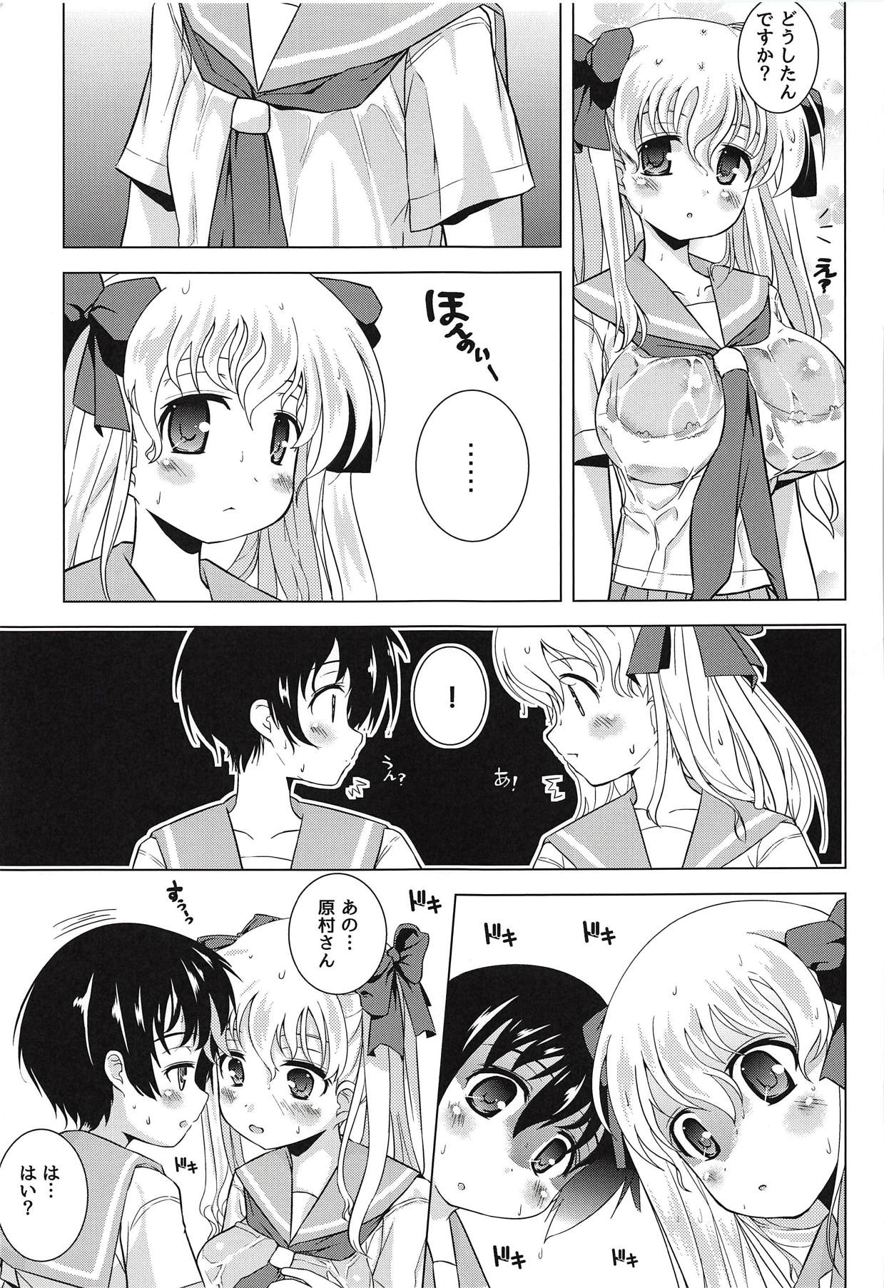 Renjou Yuri page 10 full