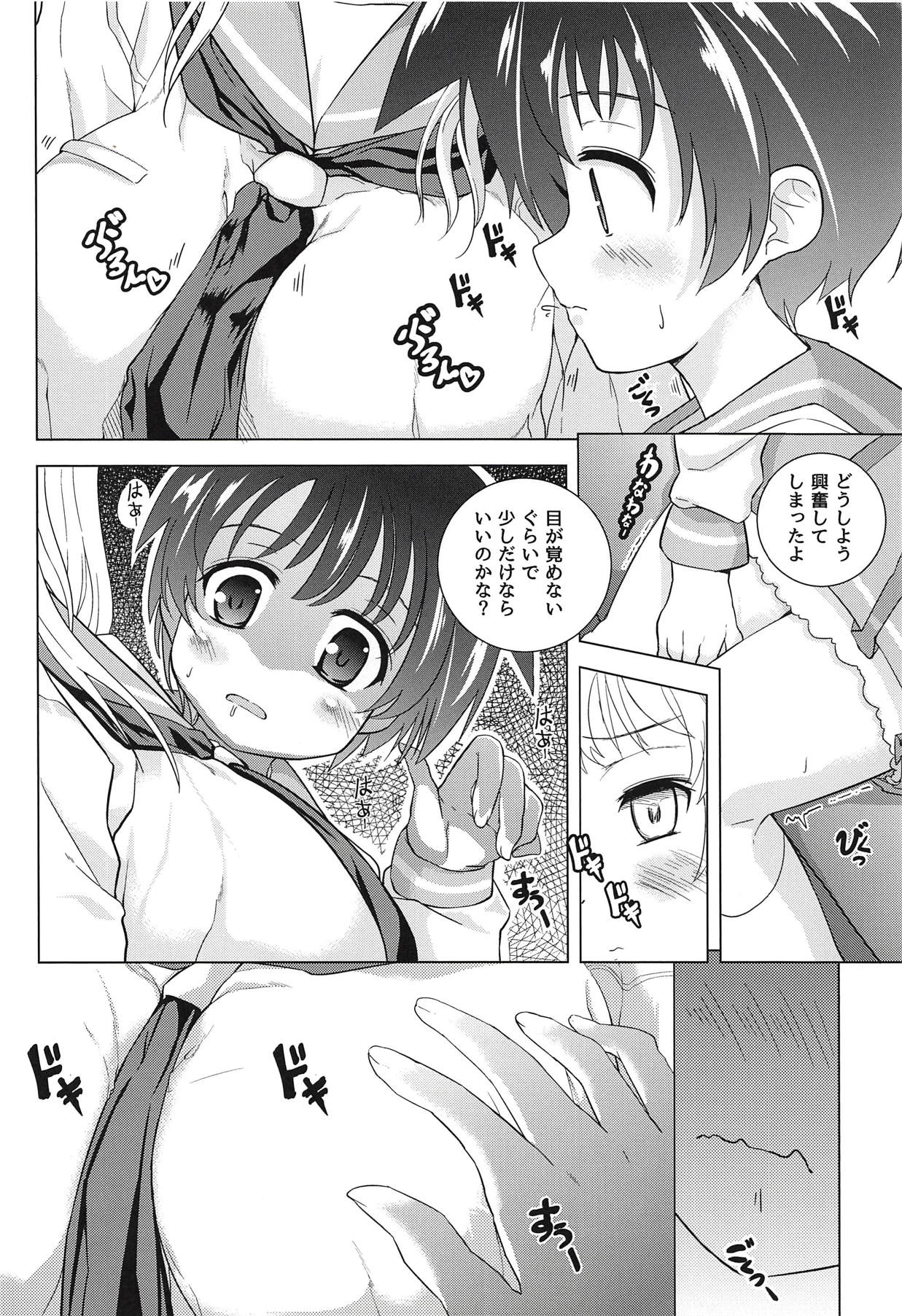 Renjou Yuri page 5 full