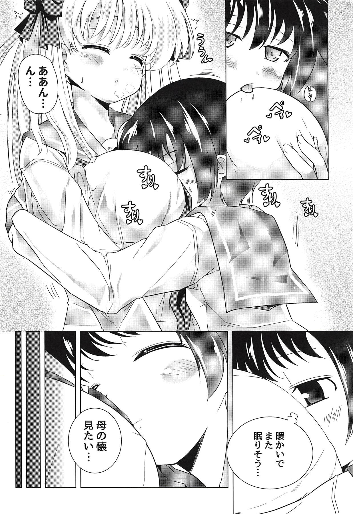 Renjou Yuri page 7 full