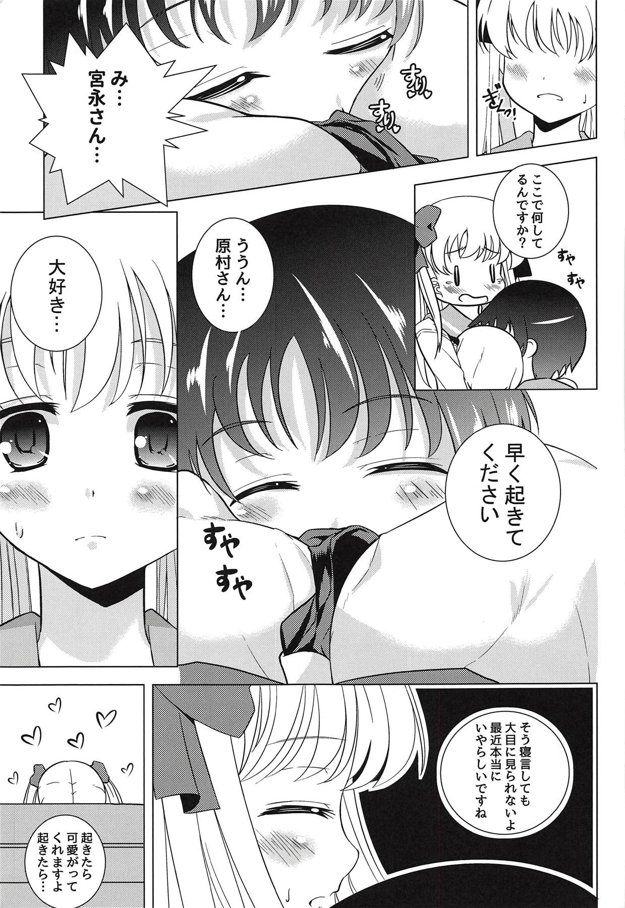 Renjou Yuri page 8 full