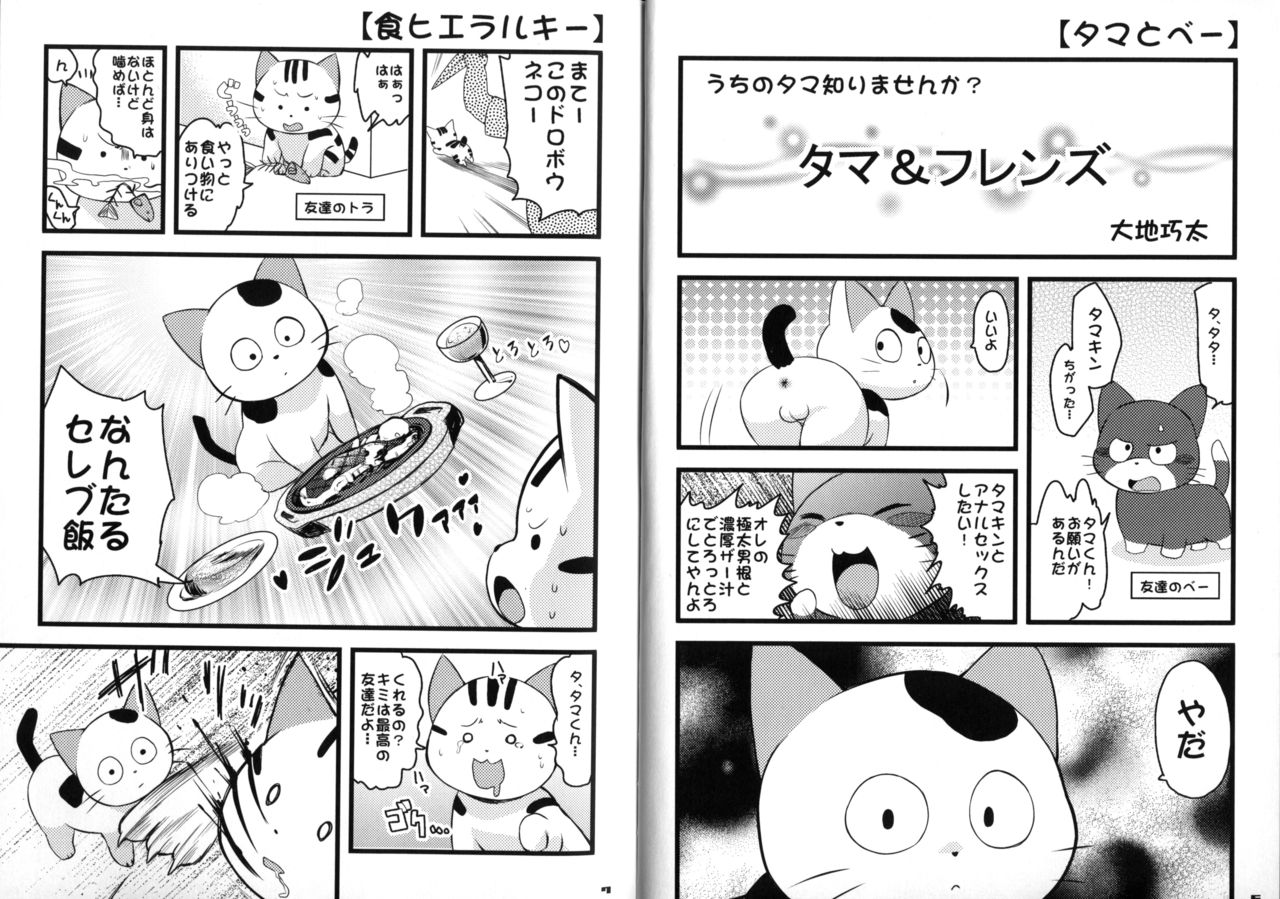 Yuzupoco no 1mm Shika Shiranai Series 6 - MIRISHICAT'S page 4 full