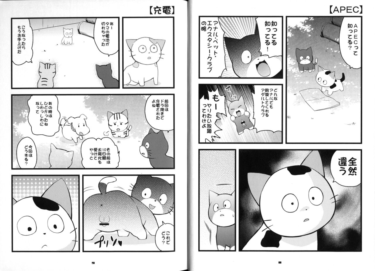 Yuzupoco no 1mm Shika Shiranai Series 6 - MIRISHICAT'S page 5 full