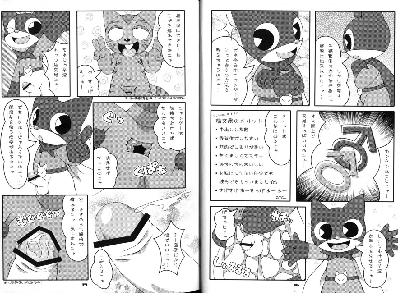 Yuzupoco no 1mm Shika Shiranai Series 6 - MIRISHICAT'S page 9 full