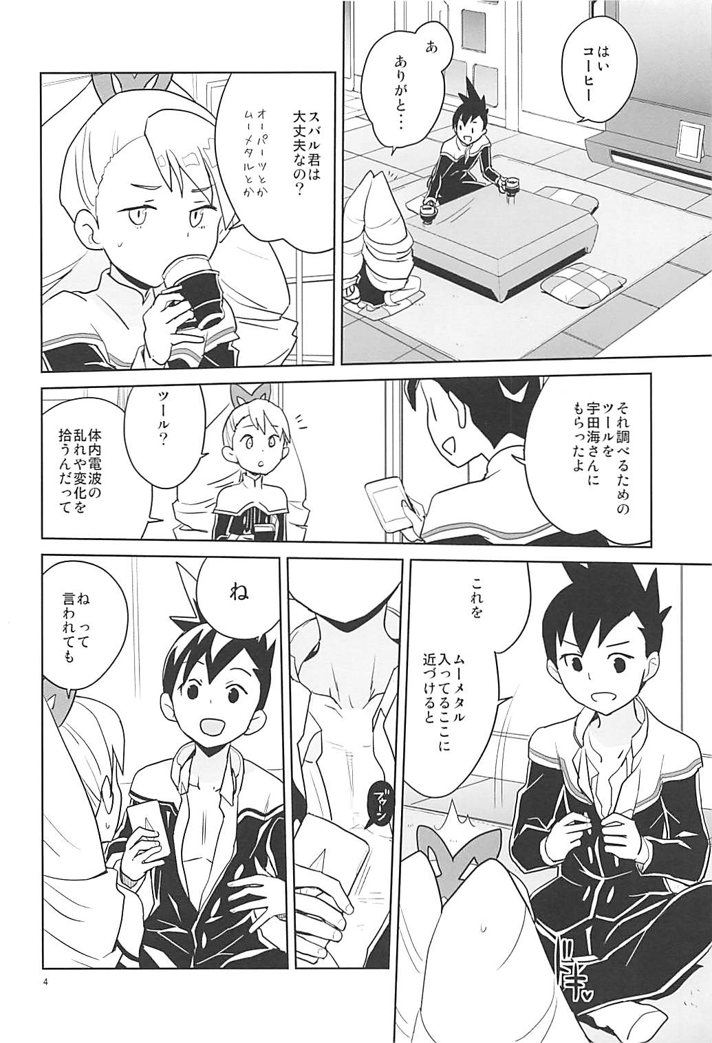 LUNA FOURTEEN page 3 full