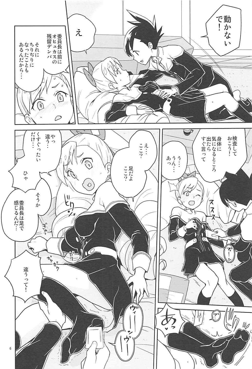 LUNA FOURTEEN page 5 full