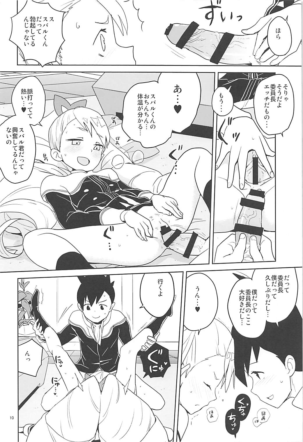 LUNA FOURTEEN page 9 full