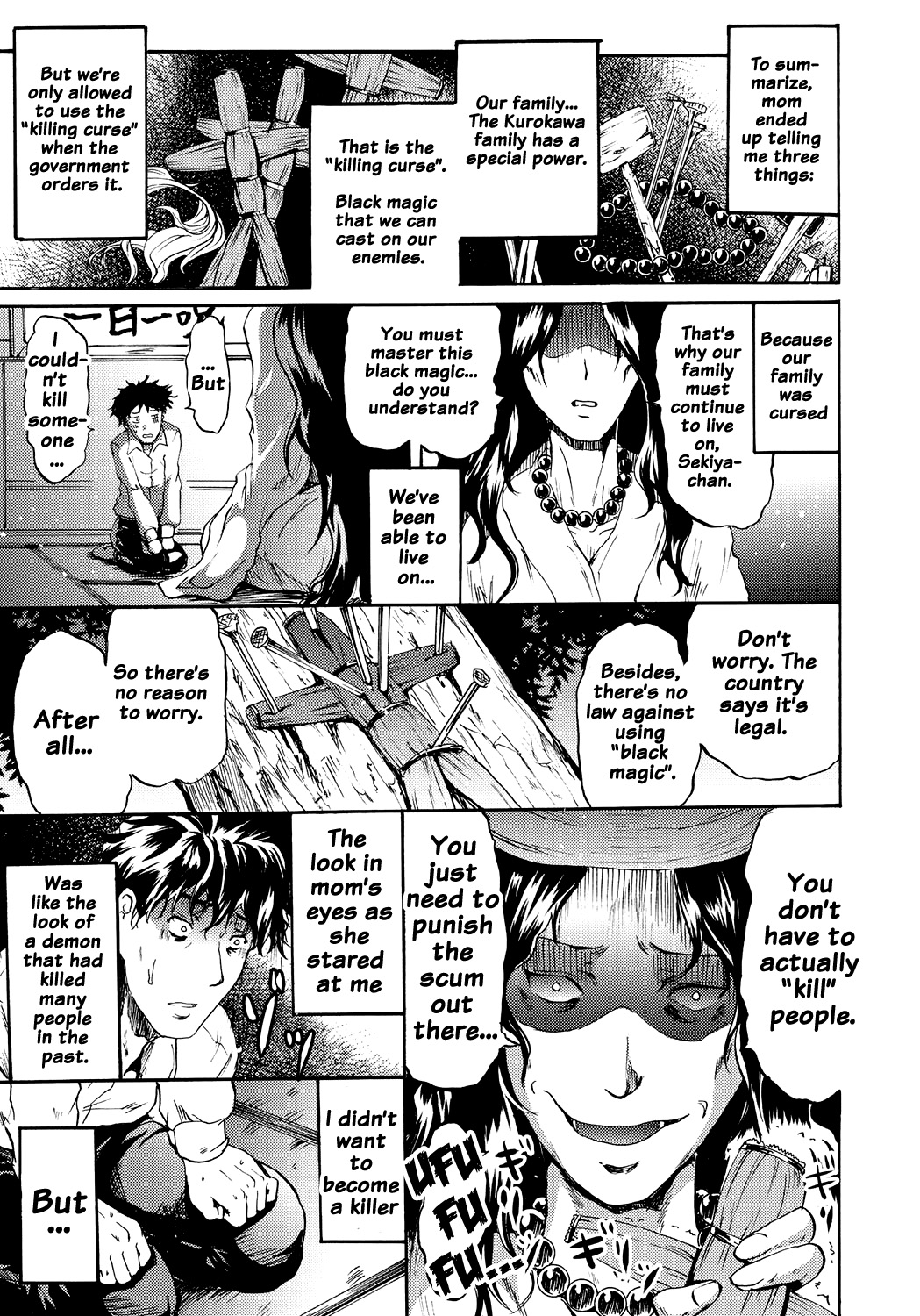 Siren -Kyousei Saimin Keitai- page 8 full