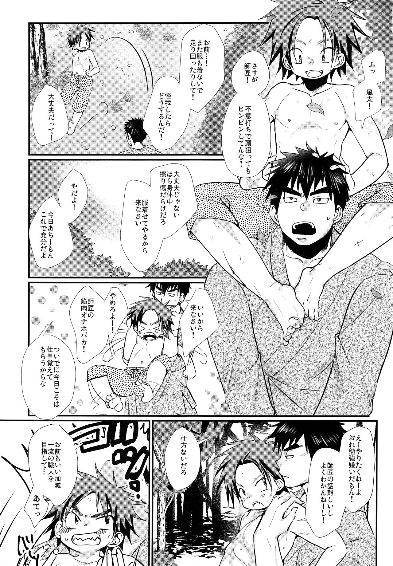 Ore to Shishou to Shishou no Shishou page 4 full