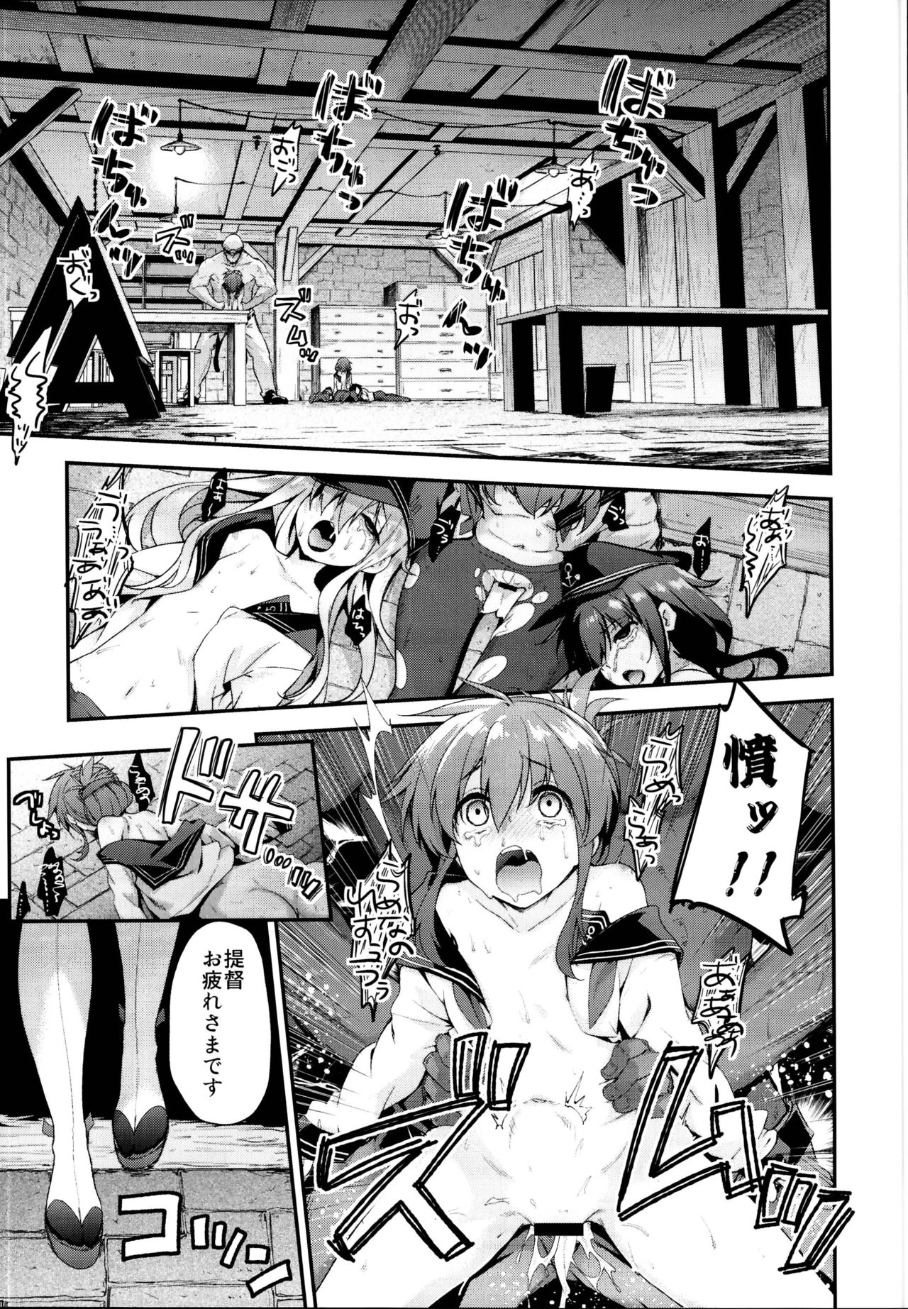 Ichinose Sairokushuu II page 7 full