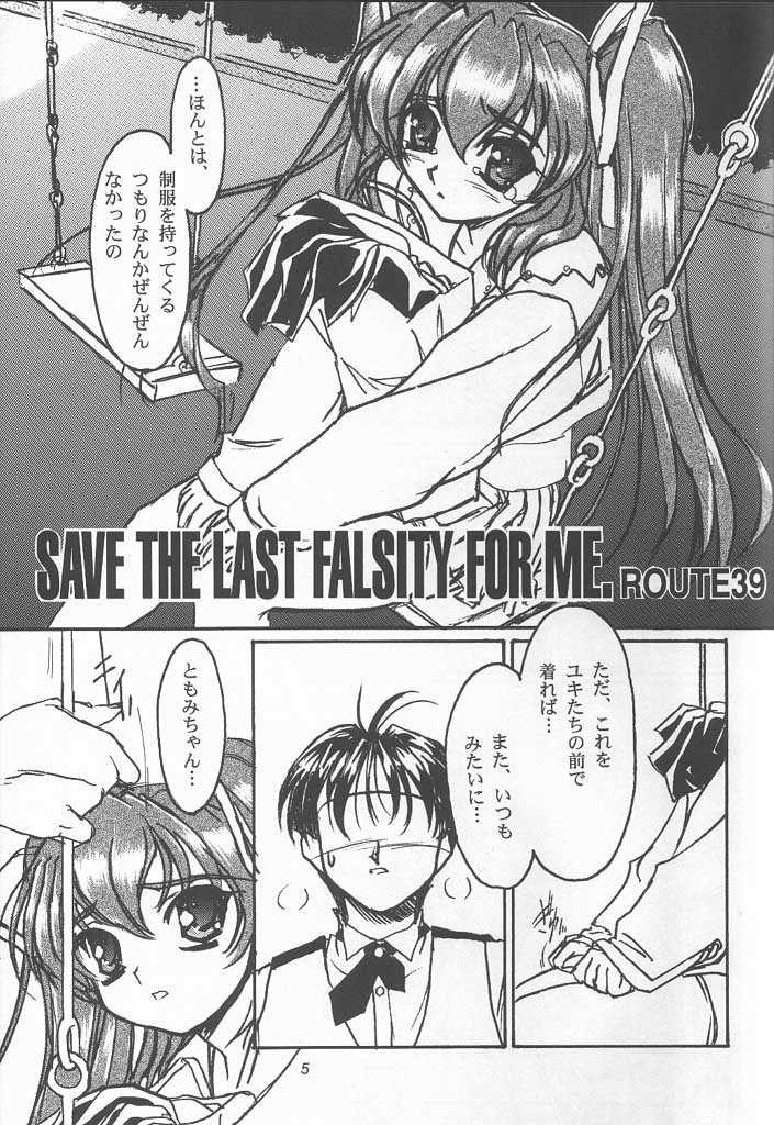 TOMOMI-X page 4 full