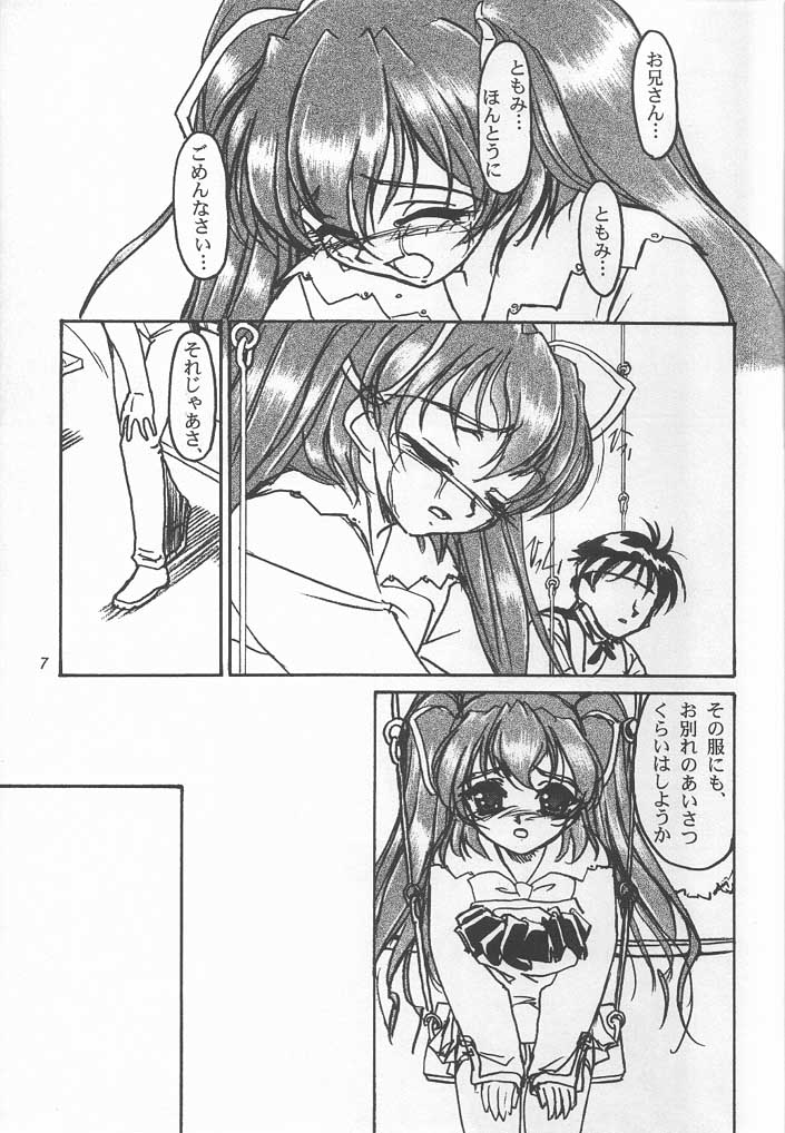 TOMOMI-X page 6 full