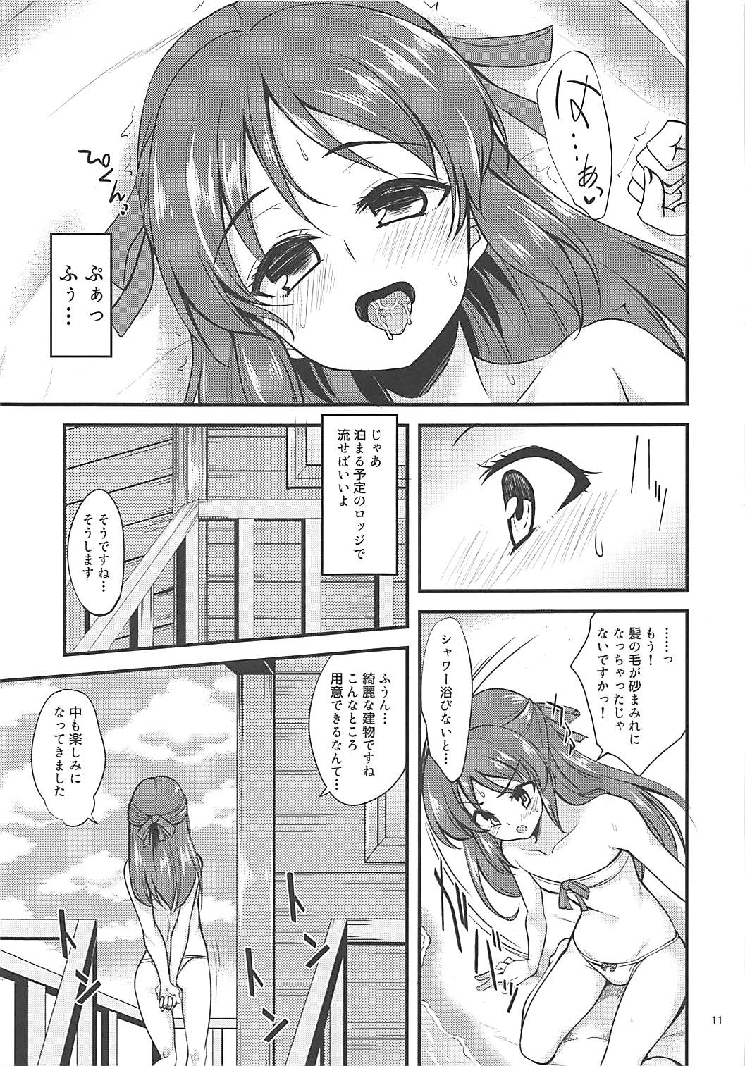 Tachibana Arisu no Image Video Taikenki page 10 full
