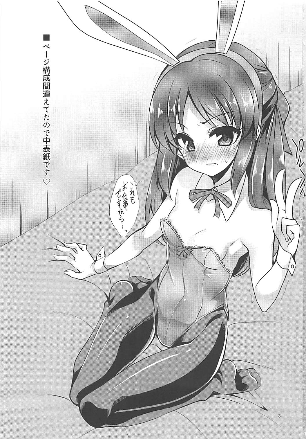 Tachibana Arisu no Image Video Taikenki page 2 full