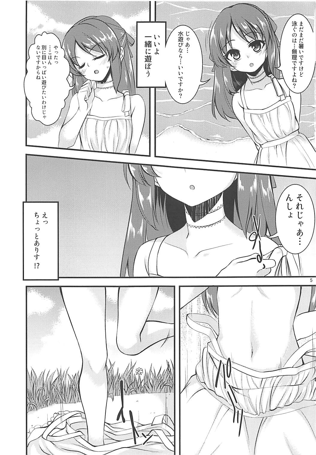 Tachibana Arisu no Image Video Taikenki page 4 full