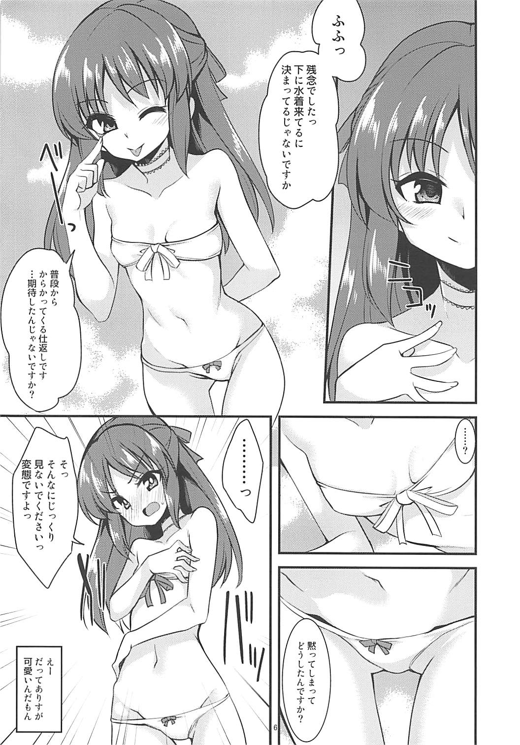 Tachibana Arisu no Image Video Taikenki page 5 full