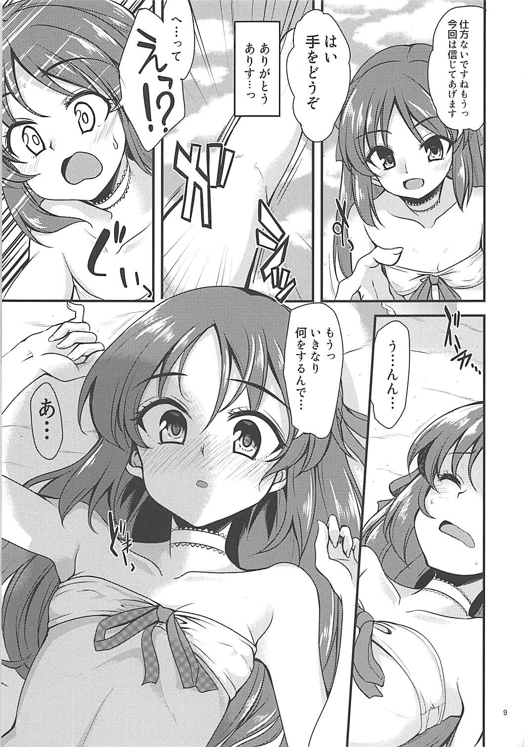 Tachibana Arisu no Image Video Taikenki page 8 full