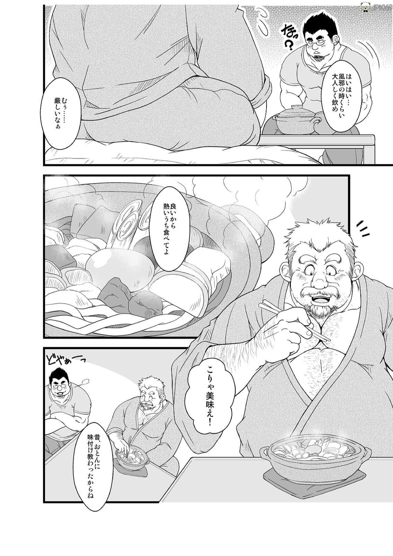 Haru natsu aki fuyu page 4 full