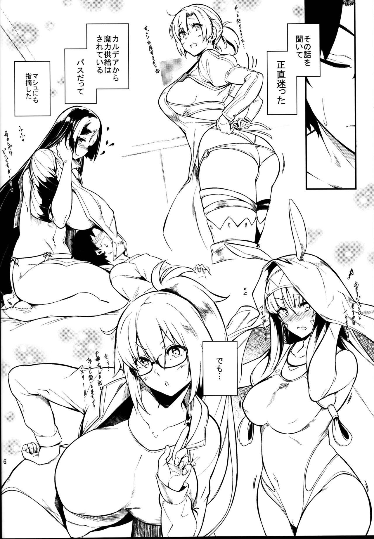 Lust Order ~Beast-kei Marshmallow Kouhai~ page 6 full