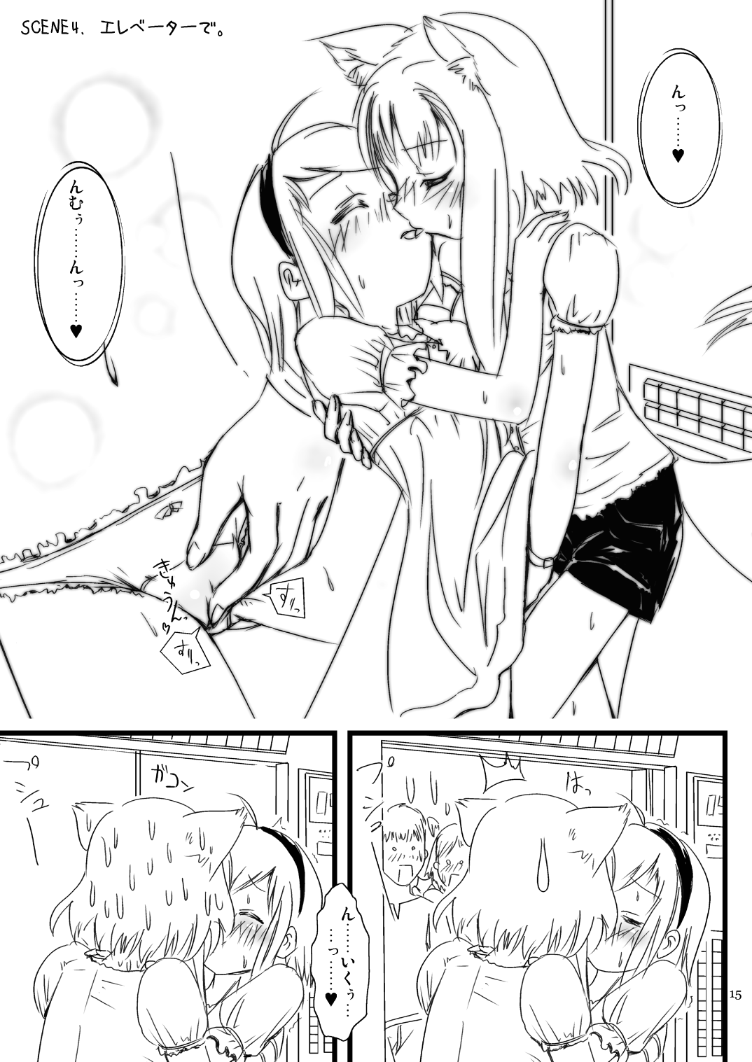 moezilla24 ふぉくす子とさんだば子のある休日 page 6 full