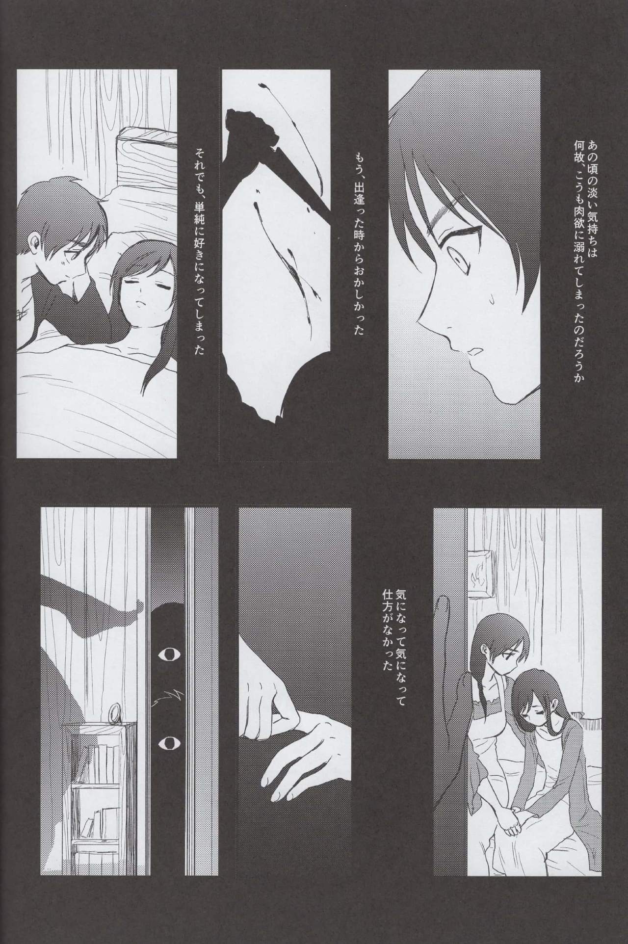 Ai no Romance Kouhen page 7 full