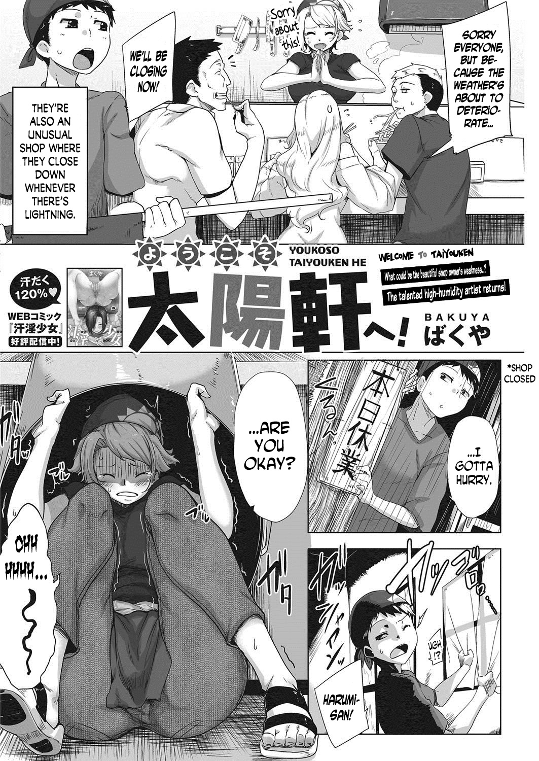 Youkoso Taiyouken e! | Welcome to Taiyouken page 2 full