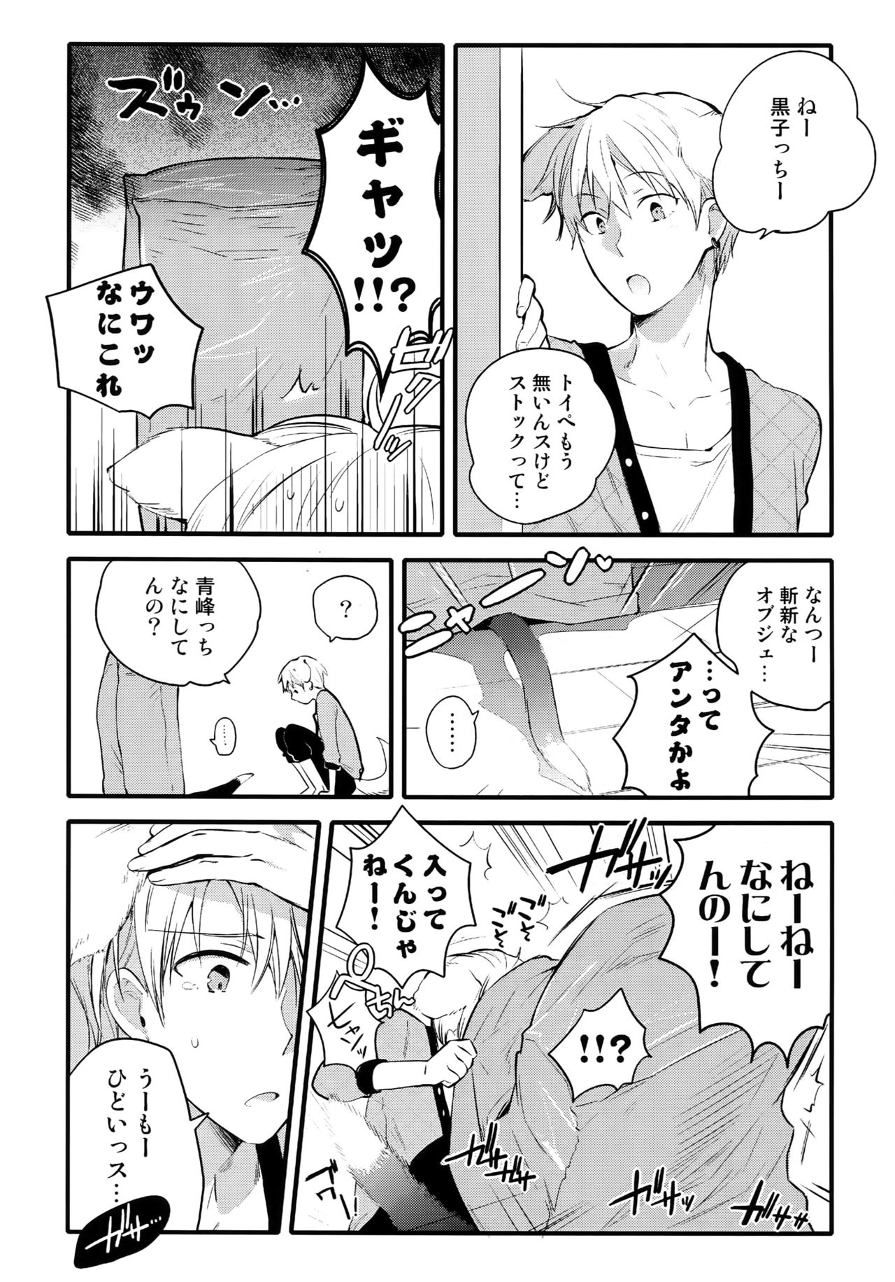 Jukebox #03 page 10 full