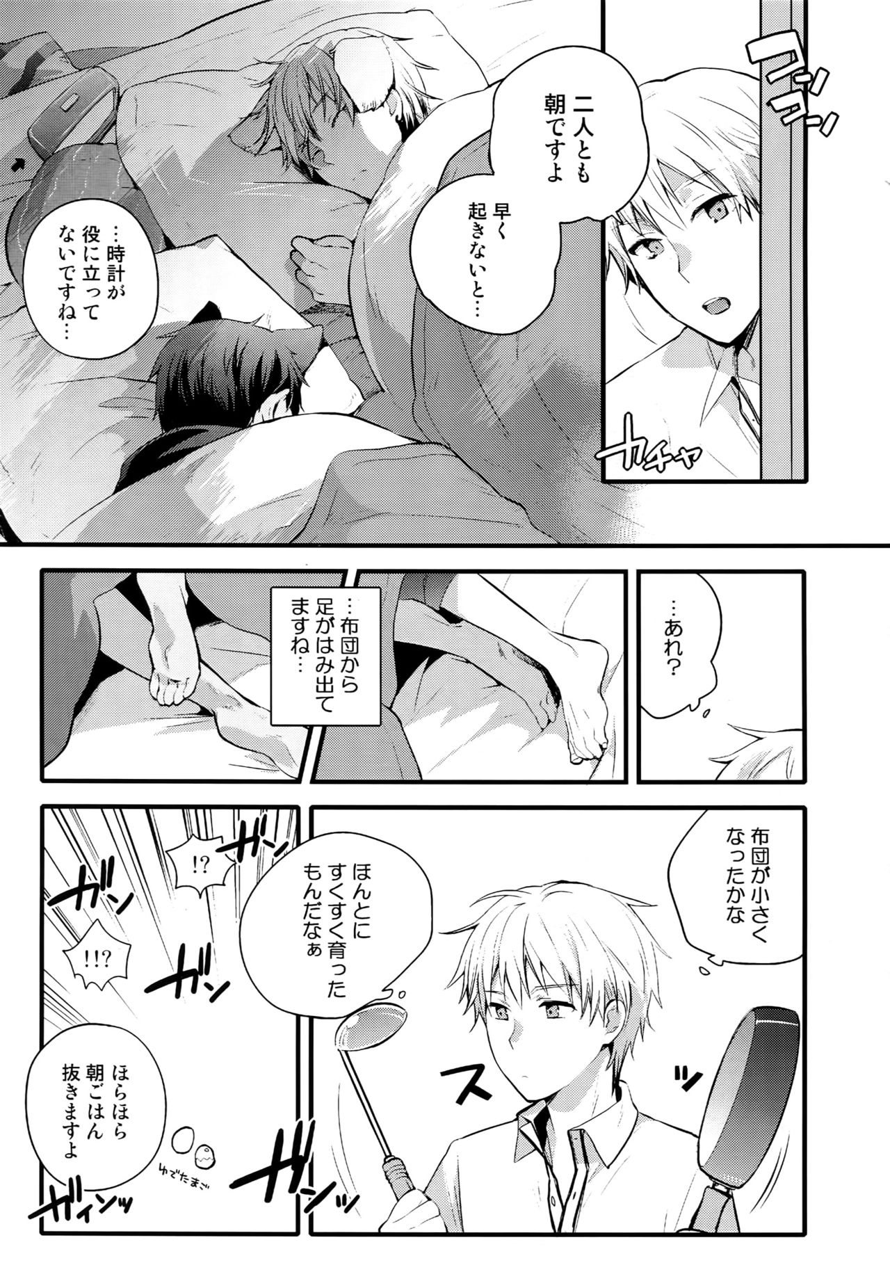 Jukebox #03 page 8 full