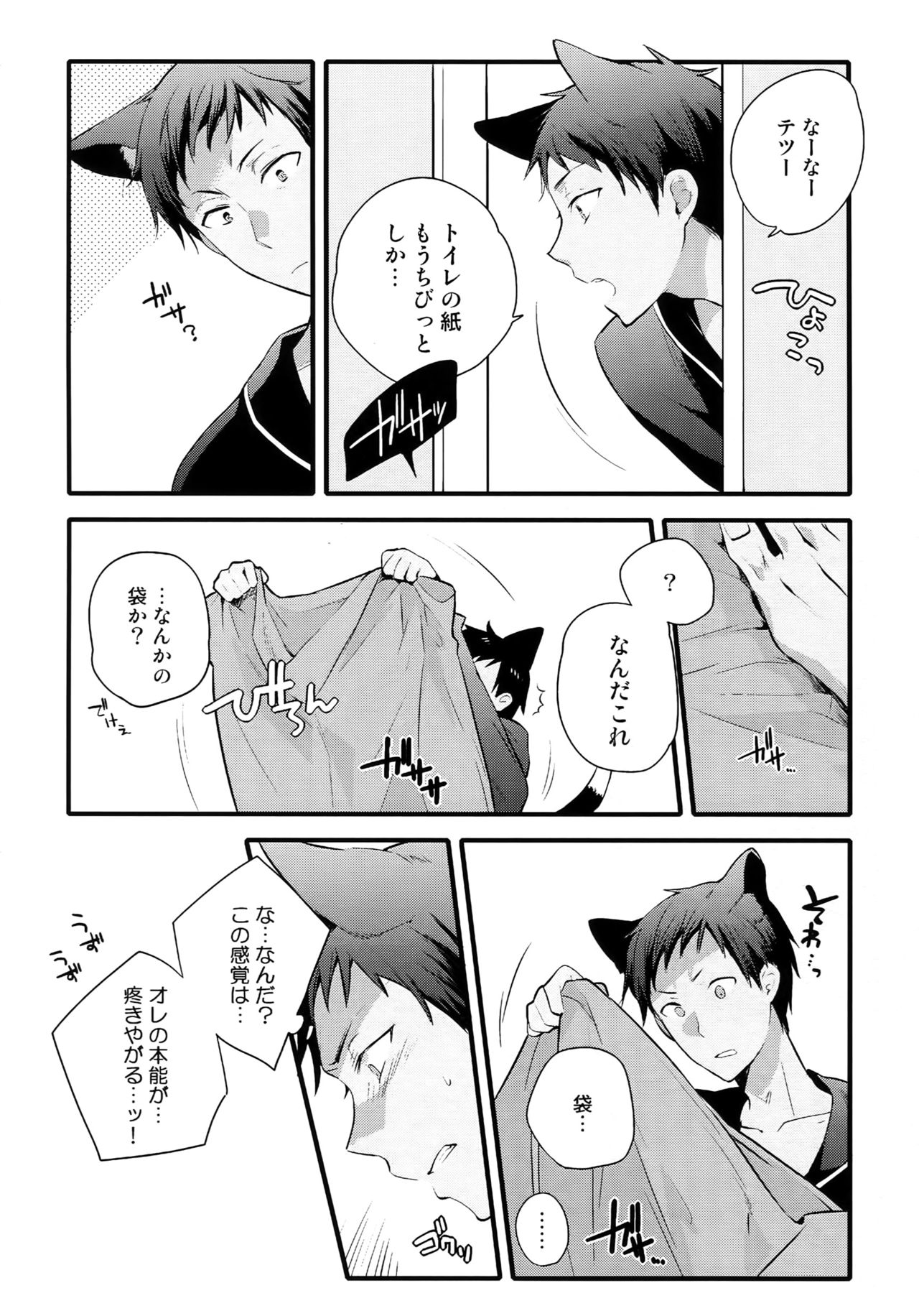 Jukebox #03 page 9 full