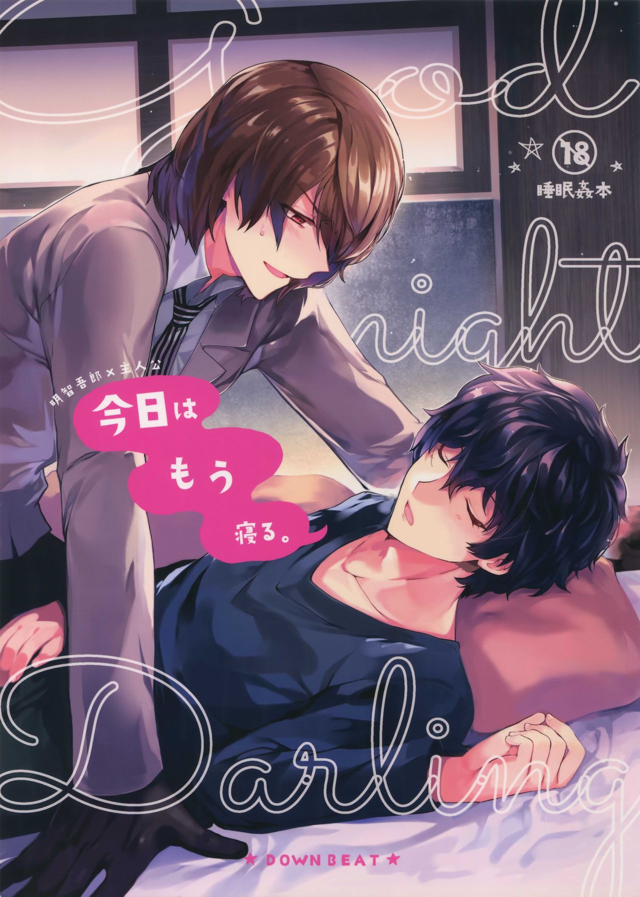 Kyou wa Mouneru. page 1 full